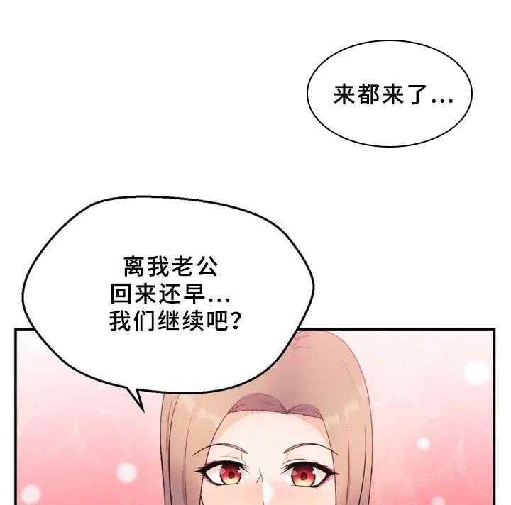 《邻居是外星人》漫画最新章节第1话 1_邻居免费下拉式在线观看章节第【17】张图片