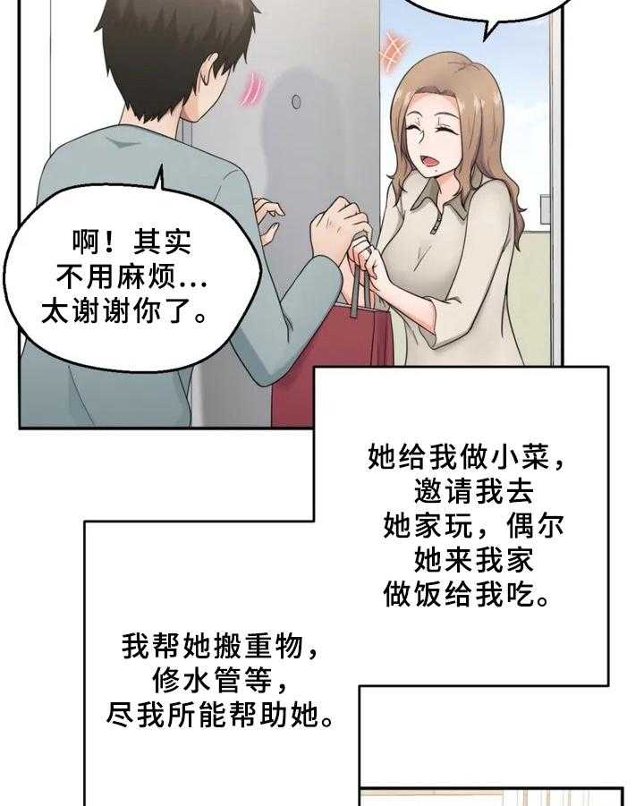 《邻居是外星人》漫画最新章节第1话 1_邻居免费下拉式在线观看章节第【3】张图片