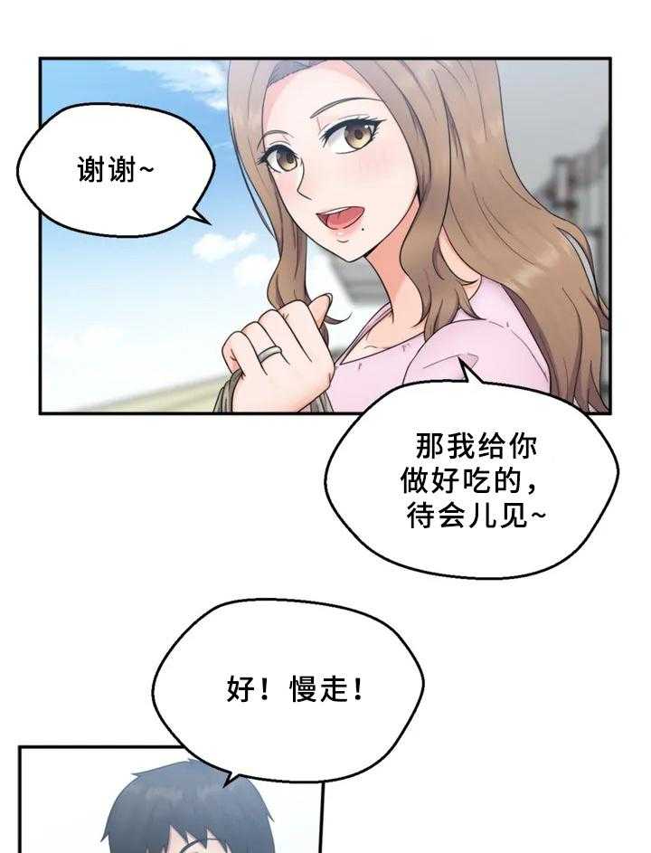 《邻居是外星人》漫画最新章节第2话 2_发现免费下拉式在线观看章节第【23】张图片