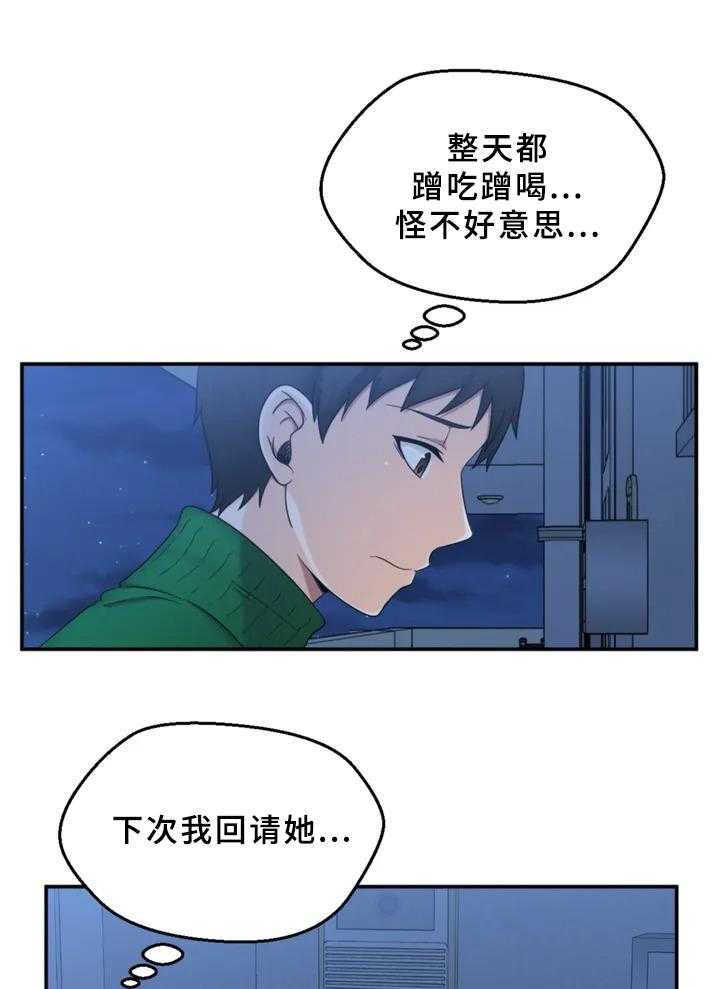 《邻居是外星人》漫画最新章节第2话 2_发现免费下拉式在线观看章节第【11】张图片