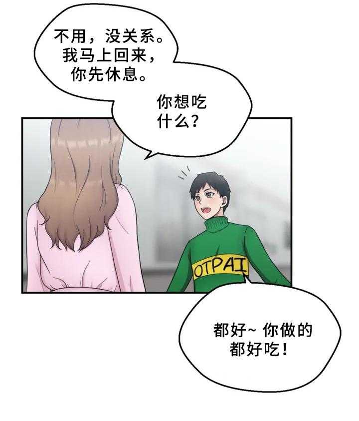 《邻居是外星人》漫画最新章节第2话 2_发现免费下拉式在线观看章节第【24】张图片