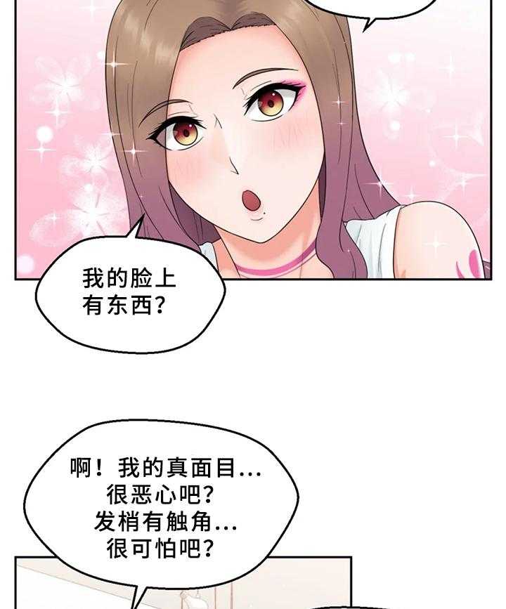 《邻居是外星人》漫画最新章节第3话 3_外星人免费下拉式在线观看章节第【17】张图片