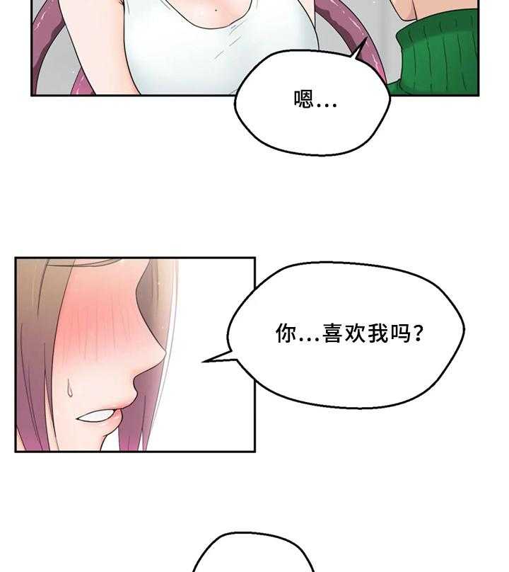 《邻居是外星人》漫画最新章节第3话 3_外星人免费下拉式在线观看章节第【5】张图片