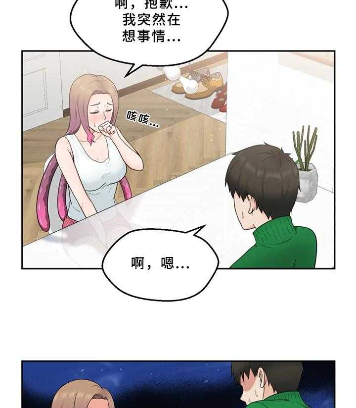 《邻居是外星人》漫画最新章节第3话 3_外星人免费下拉式在线观看章节第【8】张图片