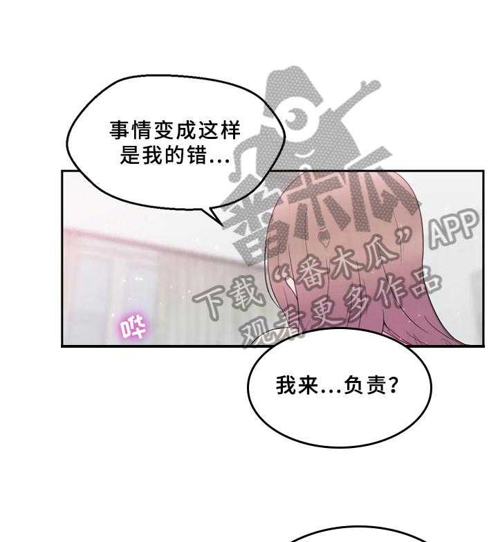 《邻居是外星人》漫画最新章节第4话 4_种族特点免费下拉式在线观看章节第【9】张图片