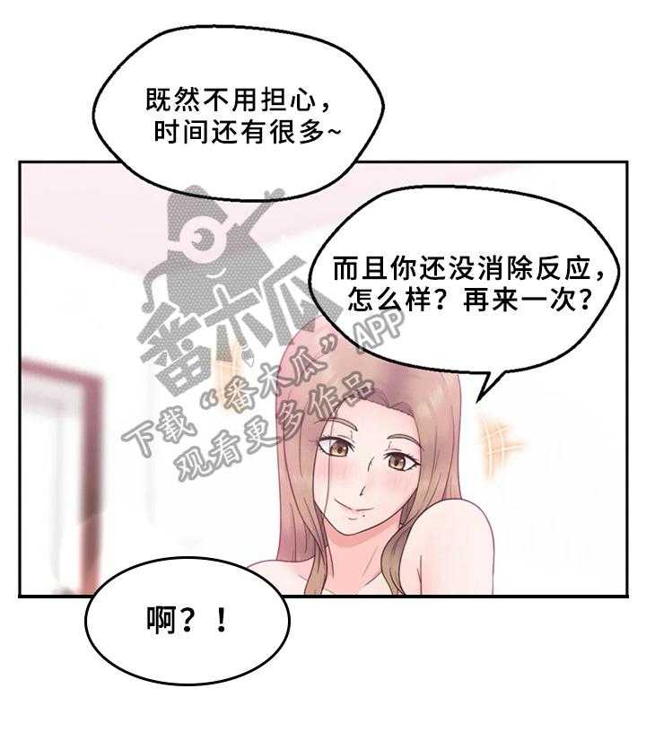 《邻居是外星人》漫画最新章节第4话 4_种族特点免费下拉式在线观看章节第【3】张图片