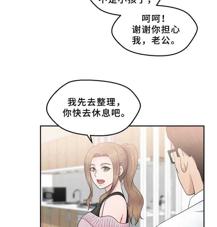 《邻居是外星人》漫画最新章节第7话 7_介绍免费下拉式在线观看章节第【3】张图片