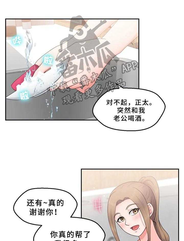 《邻居是外星人》漫画最新章节第7话 7_介绍免费下拉式在线观看章节第【13】张图片