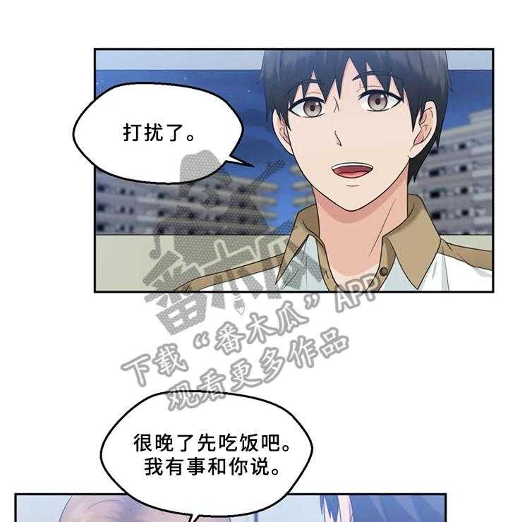 《邻居是外星人》漫画最新章节第9话 9_约见免费下拉式在线观看章节第【10】张图片