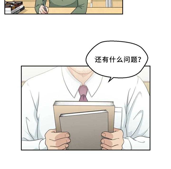 《邻居是外星人》漫画最新章节第9话 9_约见免费下拉式在线观看章节第【23】张图片