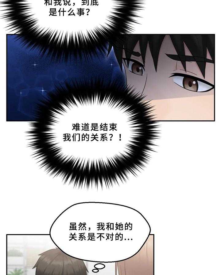 《邻居是外星人》漫画最新章节第9话 9_约见免费下拉式在线观看章节第【6】张图片