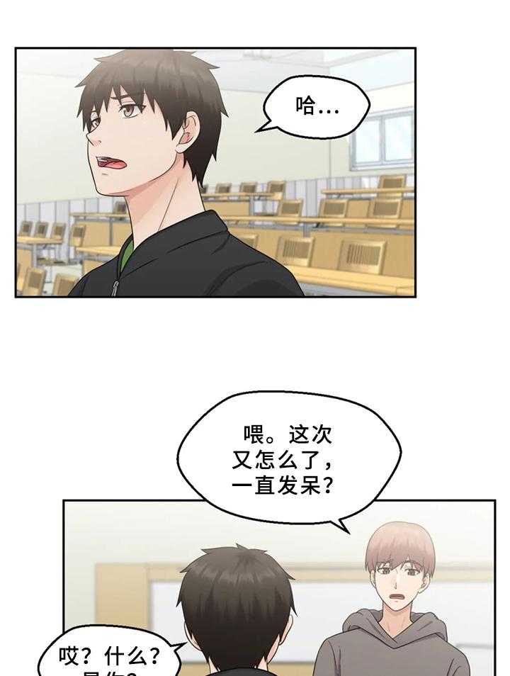 《邻居是外星人》漫画最新章节第11话 11_喝酒聚会免费下拉式在线观看章节第【10】张图片