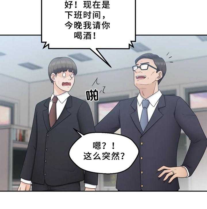 《邻居是外星人》漫画最新章节第18话 18_工作问题免费下拉式在线观看章节第【3】张图片