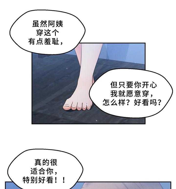 《邻居是外星人》漫画最新章节第18话 18_工作问题免费下拉式在线观看章节第【33】张图片