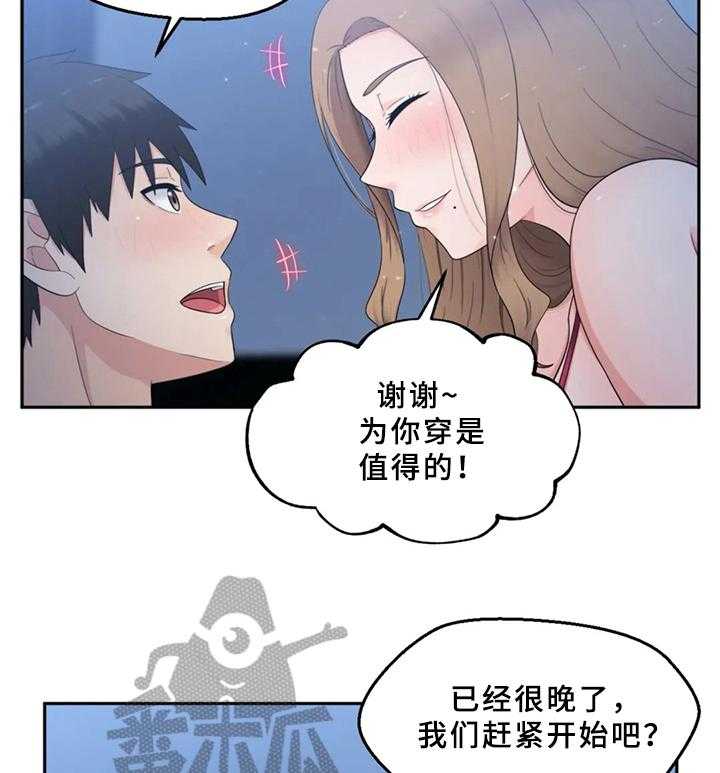 《邻居是外星人》漫画最新章节第18话 18_工作问题免费下拉式在线观看章节第【32】张图片