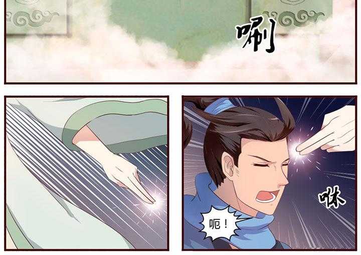 《凌云剑歌》漫画最新章节第11话 11_第11话免费下拉式在线观看章节第【13】张图片