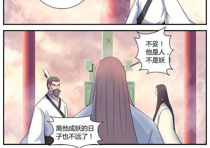 《凌云剑歌》漫画最新章节第10话 10_第10话免费下拉式在线观看章节第【7】张图片