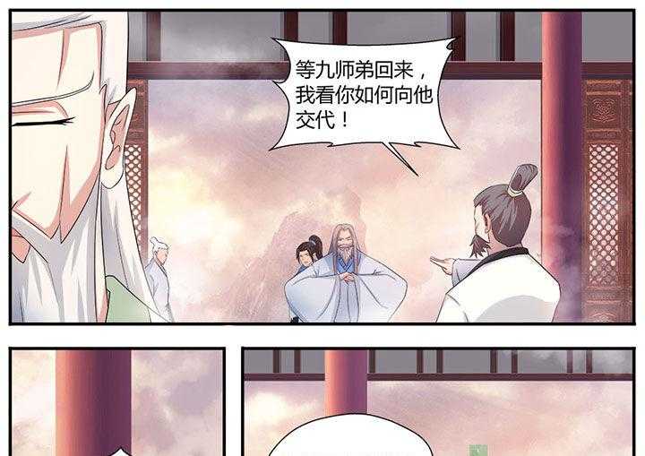 《凌云剑歌》漫画最新章节第10话 10_第10话免费下拉式在线观看章节第【20】张图片