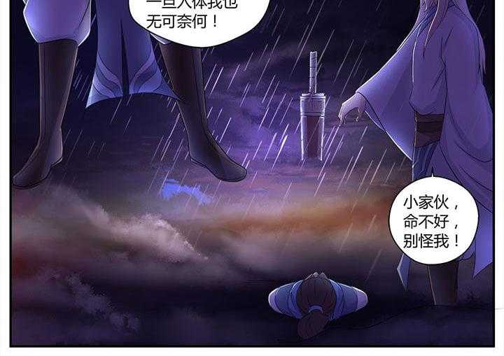 《凌云剑歌》漫画最新章节第5话 5_第5话免费下拉式在线观看章节第【1】张图片