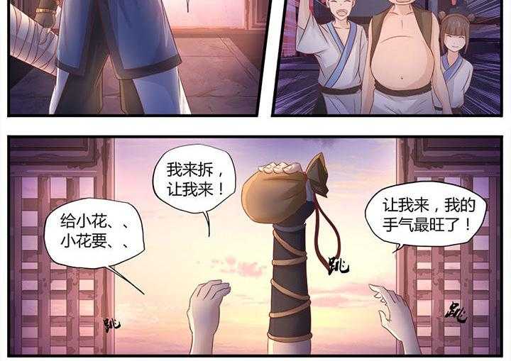 《凌云剑歌》漫画最新章节第3话 3_第3话免费下拉式在线观看章节第【17】张图片