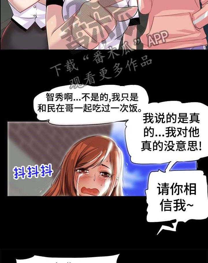 《灵魂联动》漫画最新章节第2话 2_霸凌免费下拉式在线观看章节第【27】张图片