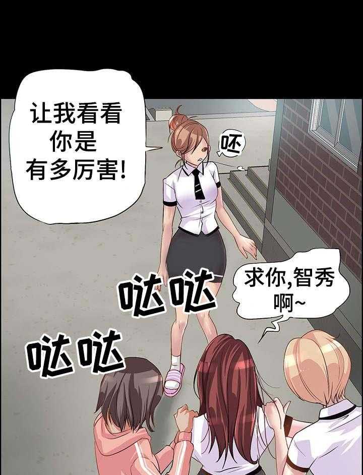 《灵魂联动》漫画最新章节第2话 2_霸凌免费下拉式在线观看章节第【15】张图片