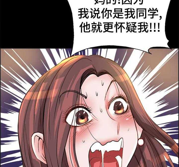 《灵魂联动》漫画最新章节第10话 10_诉苦免费下拉式在线观看章节第【33】张图片