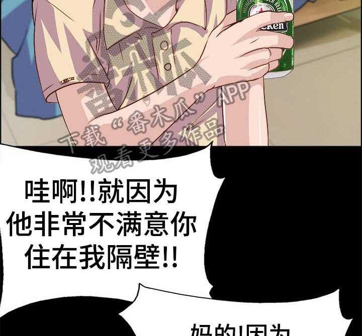 《灵魂联动》漫画最新章节第10话 10_诉苦免费下拉式在线观看章节第【34】张图片