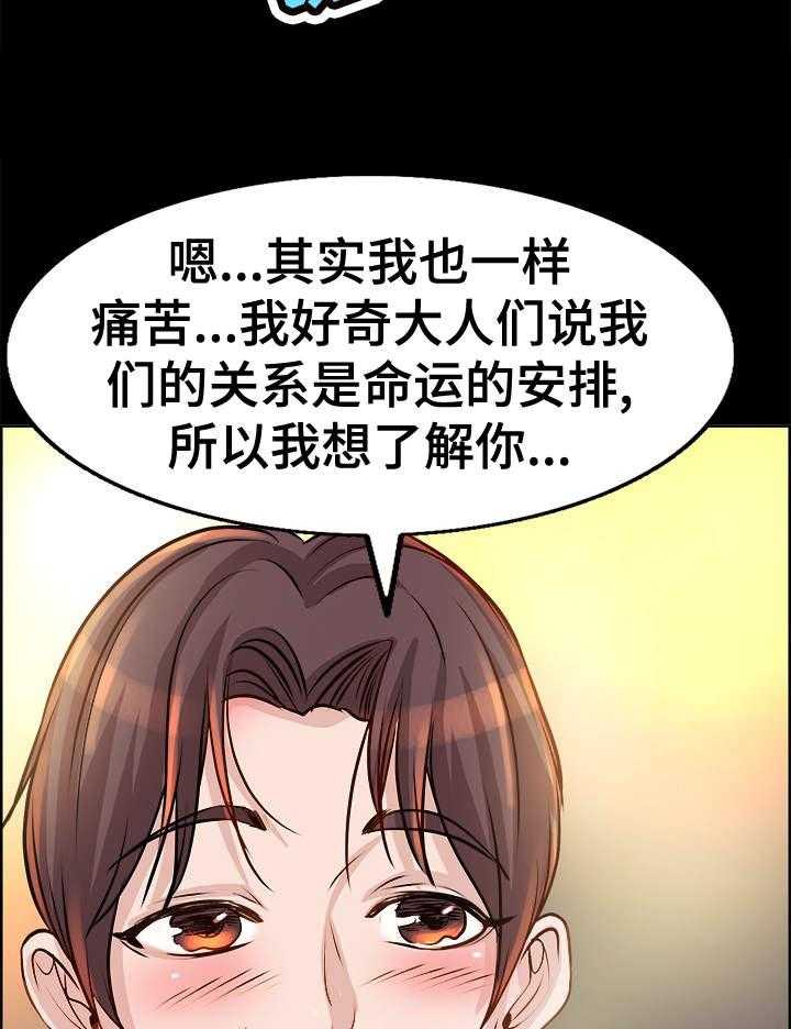 《灵魂联动》漫画最新章节第10话 10_诉苦免费下拉式在线观看章节第【6】张图片