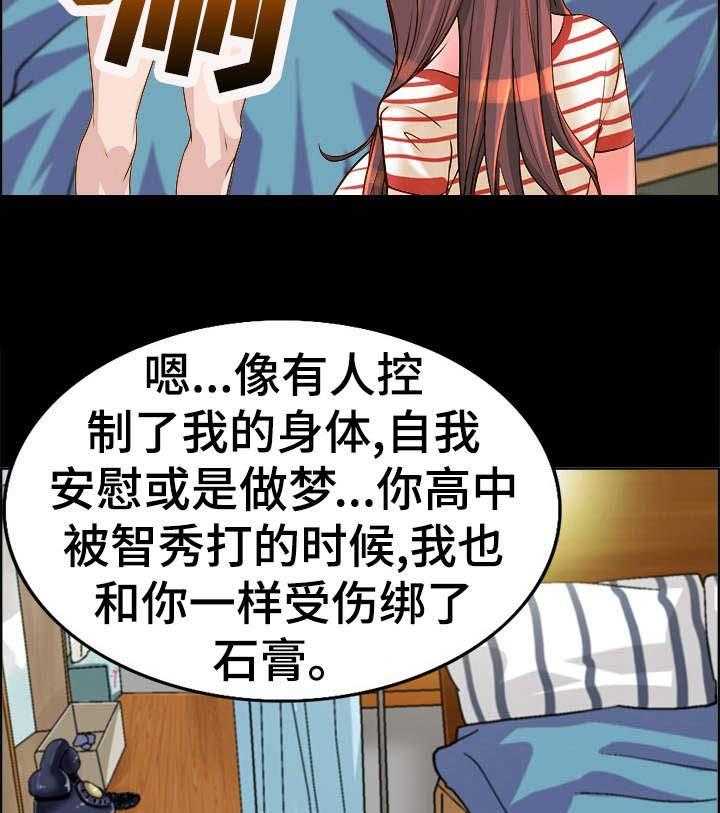 《灵魂联动》漫画最新章节第14话 14_难以置信免费下拉式在线观看章节第【22】张图片