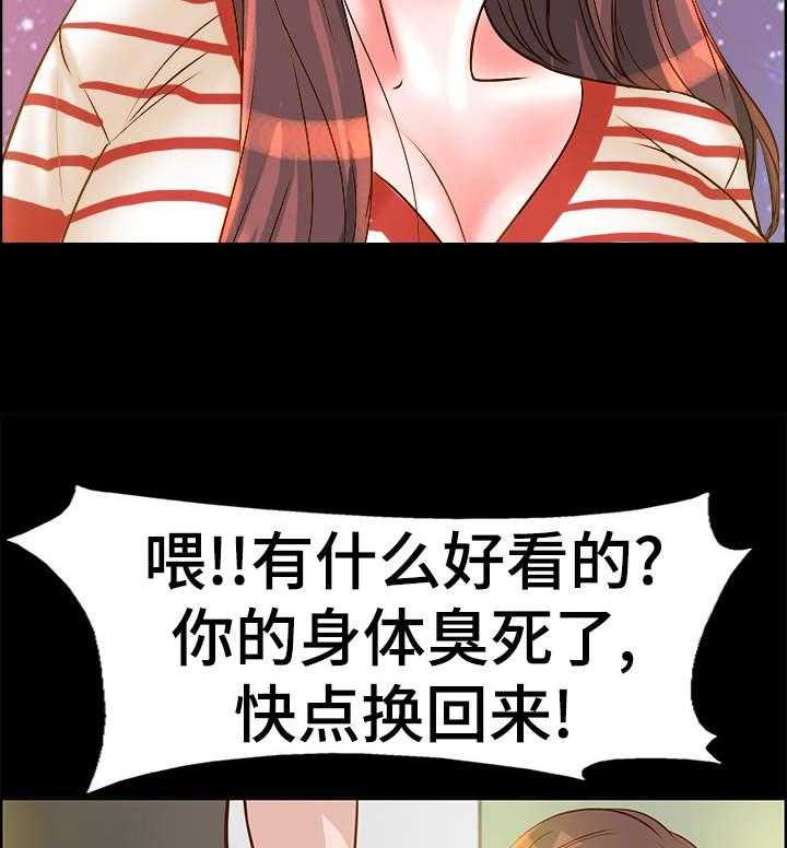 《灵魂联动》漫画最新章节第14话 14_难以置信免费下拉式在线观看章节第【6】张图片