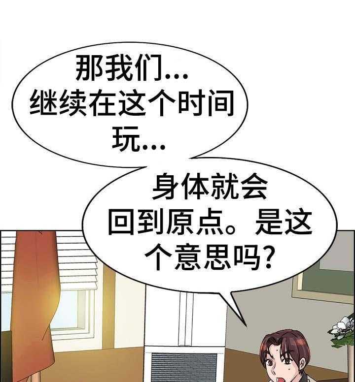 《灵魂联动》漫画最新章节第18话 18_原因免费下拉式在线观看章节第【4】张图片