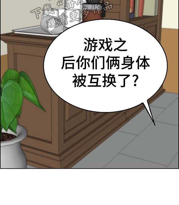 《灵魂联动》漫画最新章节第18话 18_原因免费下拉式在线观看章节第【22】张图片