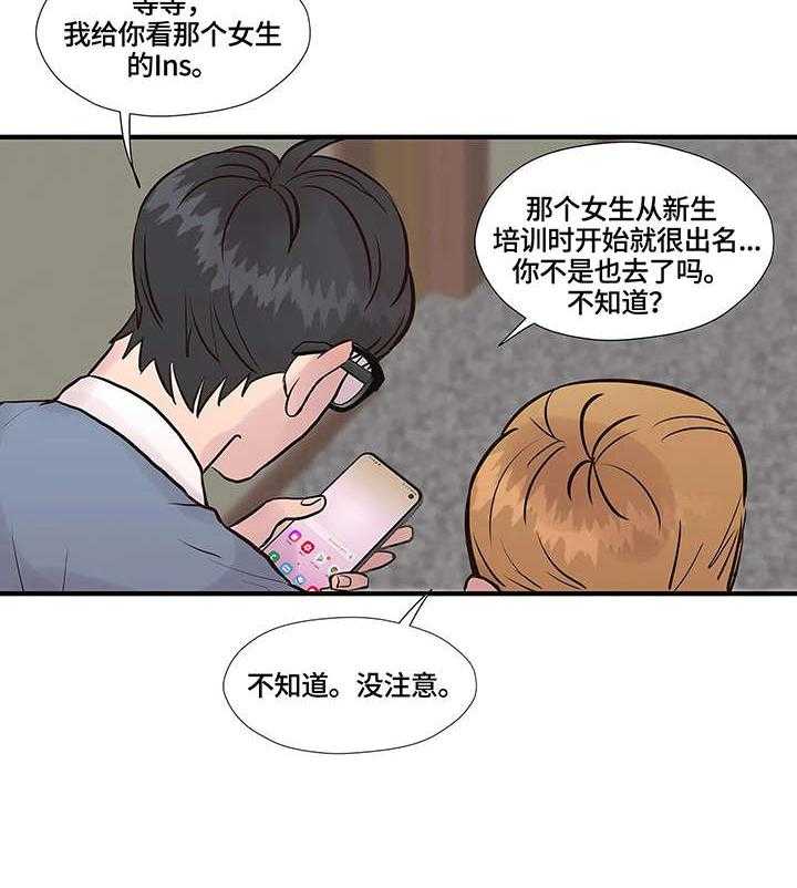 《灵魂交织》漫画最新章节第1话 1_帅哥免费下拉式在线观看章节第【12】张图片