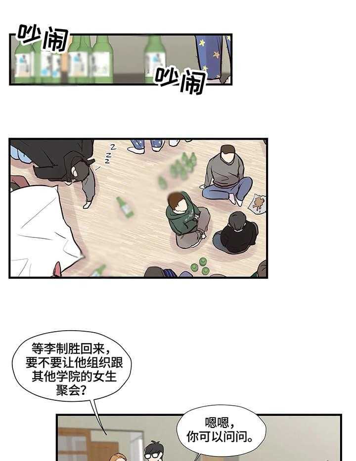 《灵魂交织》漫画最新章节第1话 1_帅哥免费下拉式在线观看章节第【8】张图片