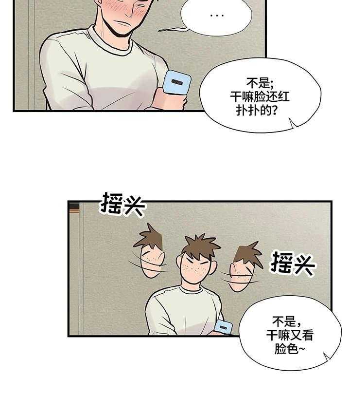 《灵魂交织》漫画最新章节第1话 1_帅哥免费下拉式在线观看章节第【3】张图片