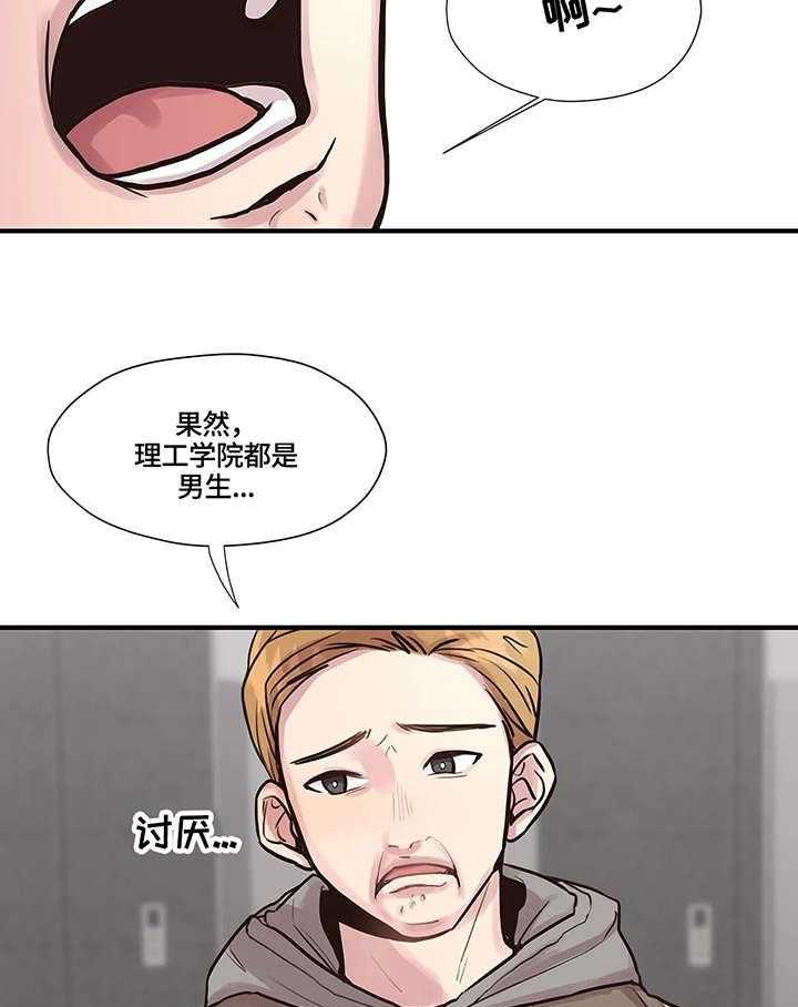 《灵魂交织》漫画最新章节第1话 1_帅哥免费下拉式在线观看章节第【25】张图片