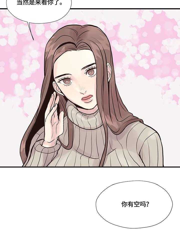 《灵魂交织》漫画最新章节第2话 2_女神免费下拉式在线观看章节第【11】张图片