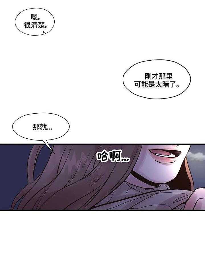 《灵魂交织》漫画最新章节第3话 3_做不到免费下拉式在线观看章节第【15】张图片