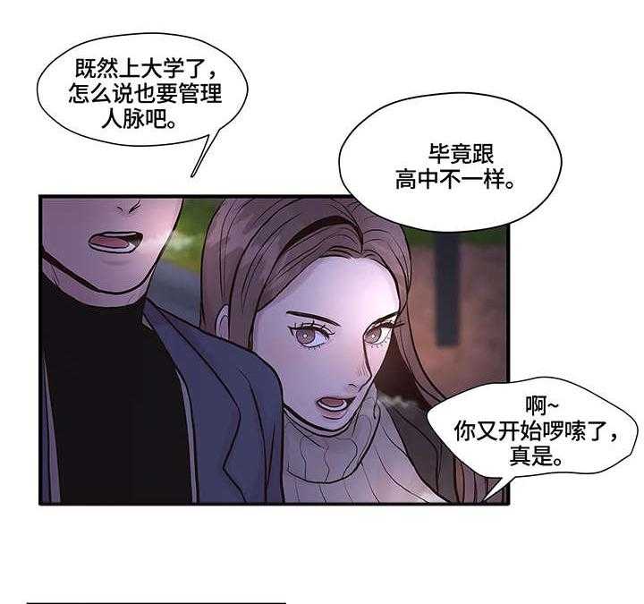 《灵魂交织》漫画最新章节第3话 3_做不到免费下拉式在线观看章节第【24】张图片