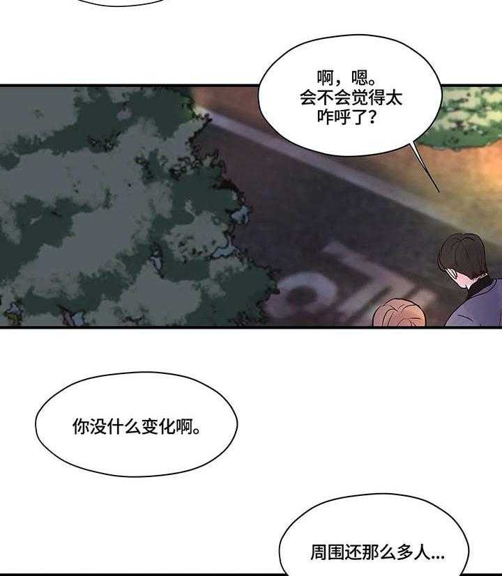 《灵魂交织》漫画最新章节第3话 3_做不到免费下拉式在线观看章节第【28】张图片