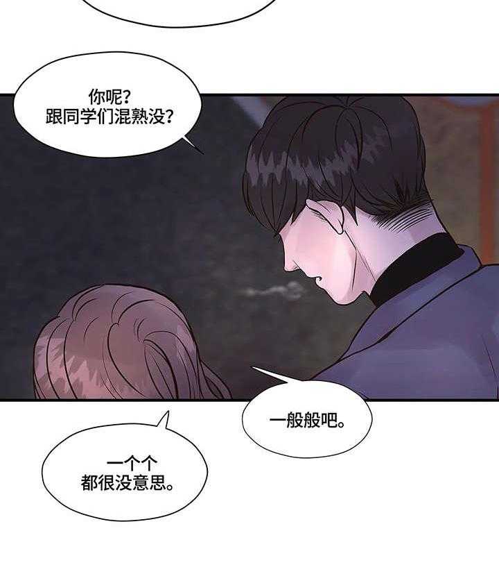 《灵魂交织》漫画最新章节第3话 3_做不到免费下拉式在线观看章节第【26】张图片