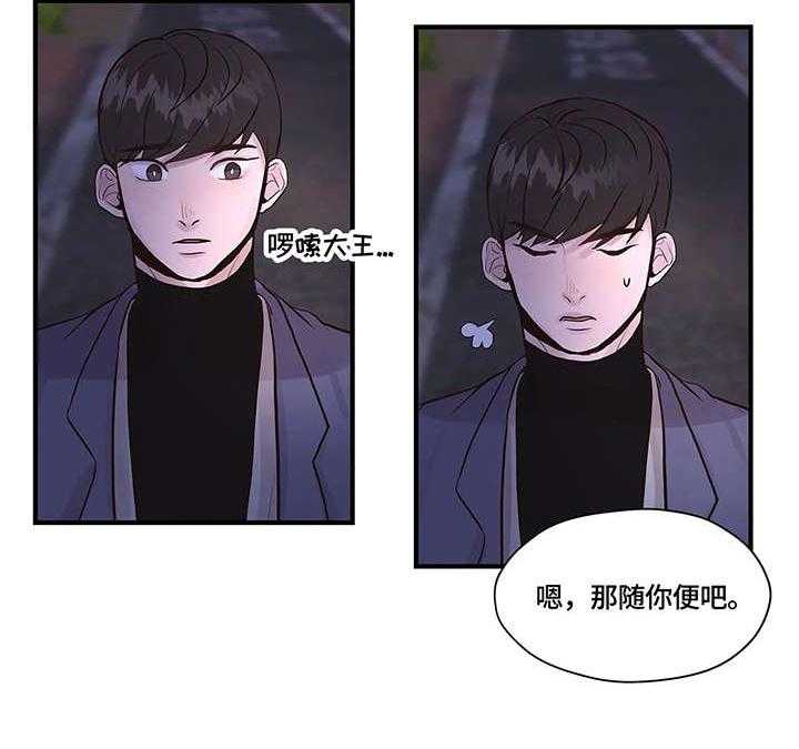 《灵魂交织》漫画最新章节第3话 3_做不到免费下拉式在线观看章节第【23】张图片