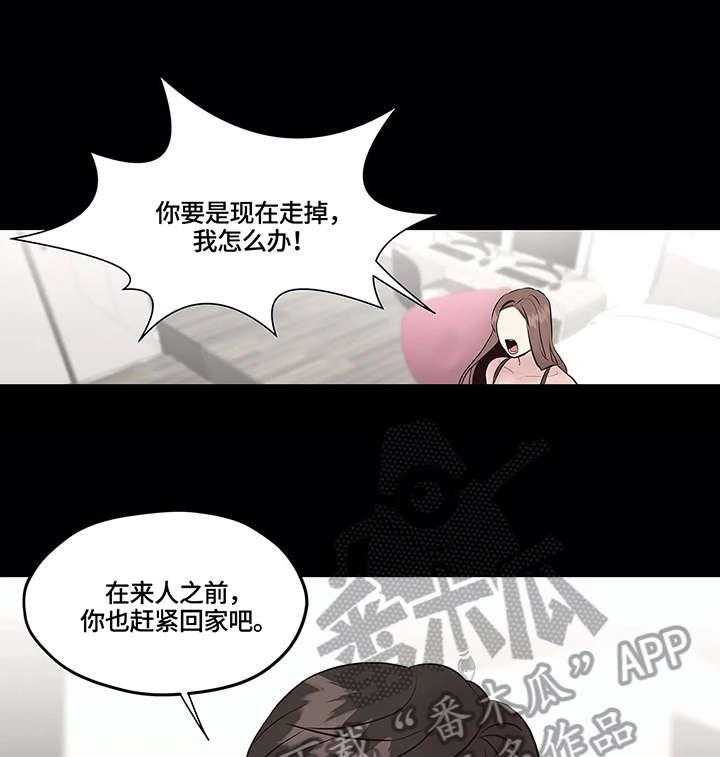 《灵魂交织》漫画最新章节第4话 4_离开免费下拉式在线观看章节第【25】张图片