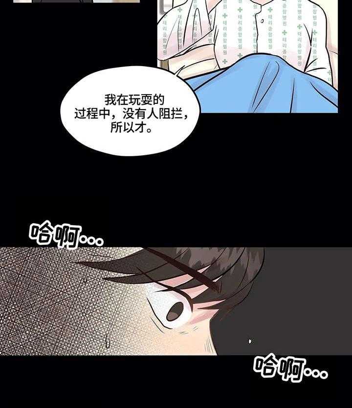 《灵魂交织》漫画最新章节第5话 5_医院免费下拉式在线观看章节第【23】张图片