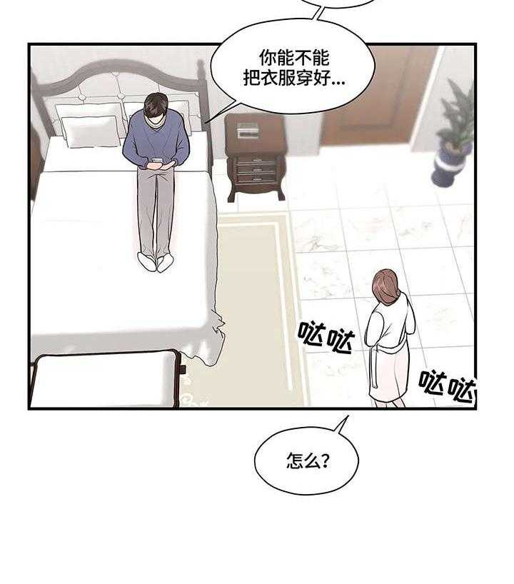 《灵魂交织》漫画最新章节第7话 7_讯息免费下拉式在线观看章节第【22】张图片