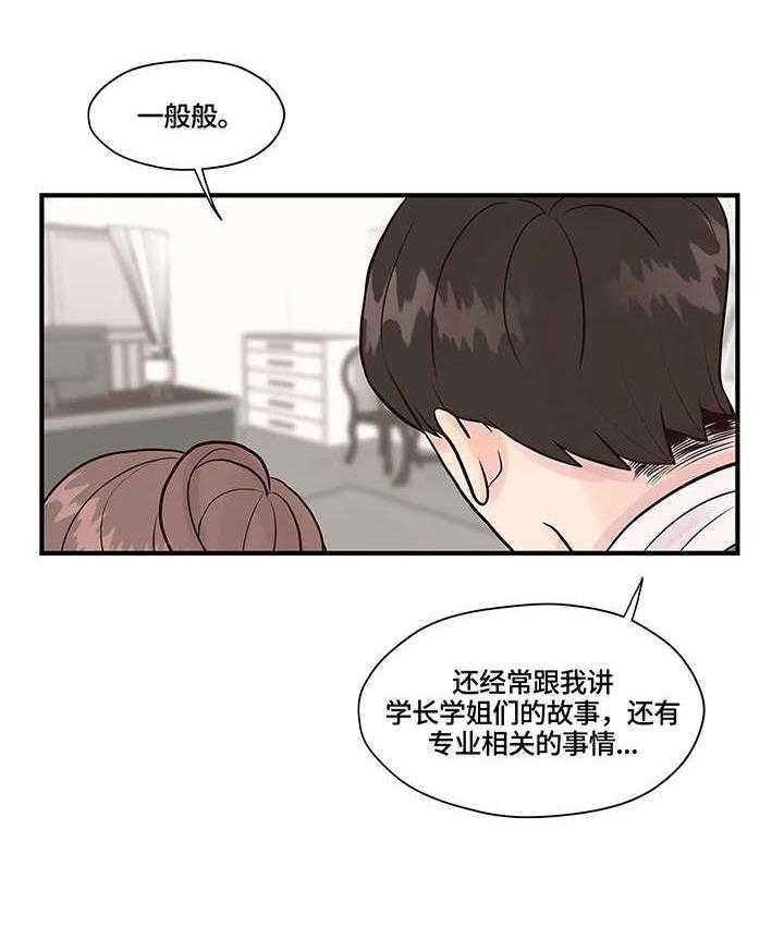 《灵魂交织》漫画最新章节第7话 7_讯息免费下拉式在线观看章节第【12】张图片