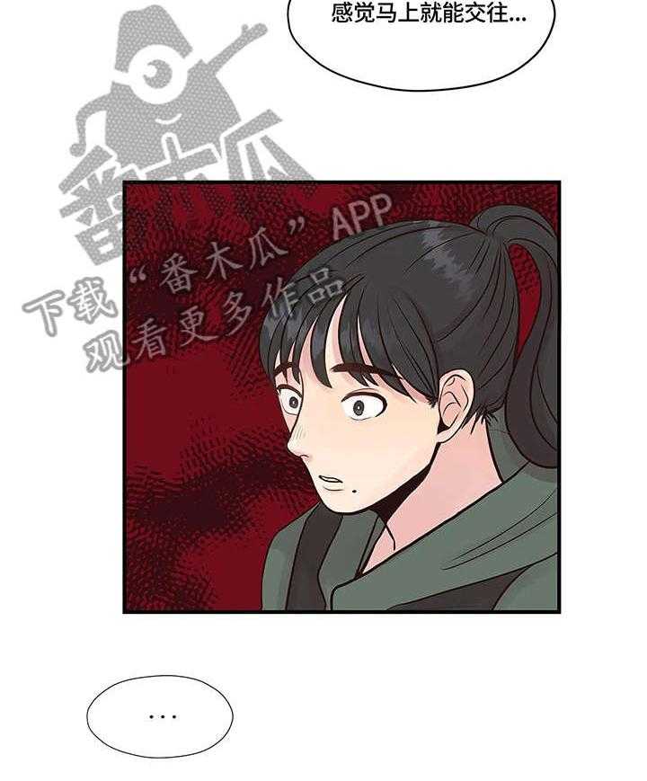 《灵魂交织》漫画最新章节第8话 8_幻想免费下拉式在线观看章节第【32】张图片