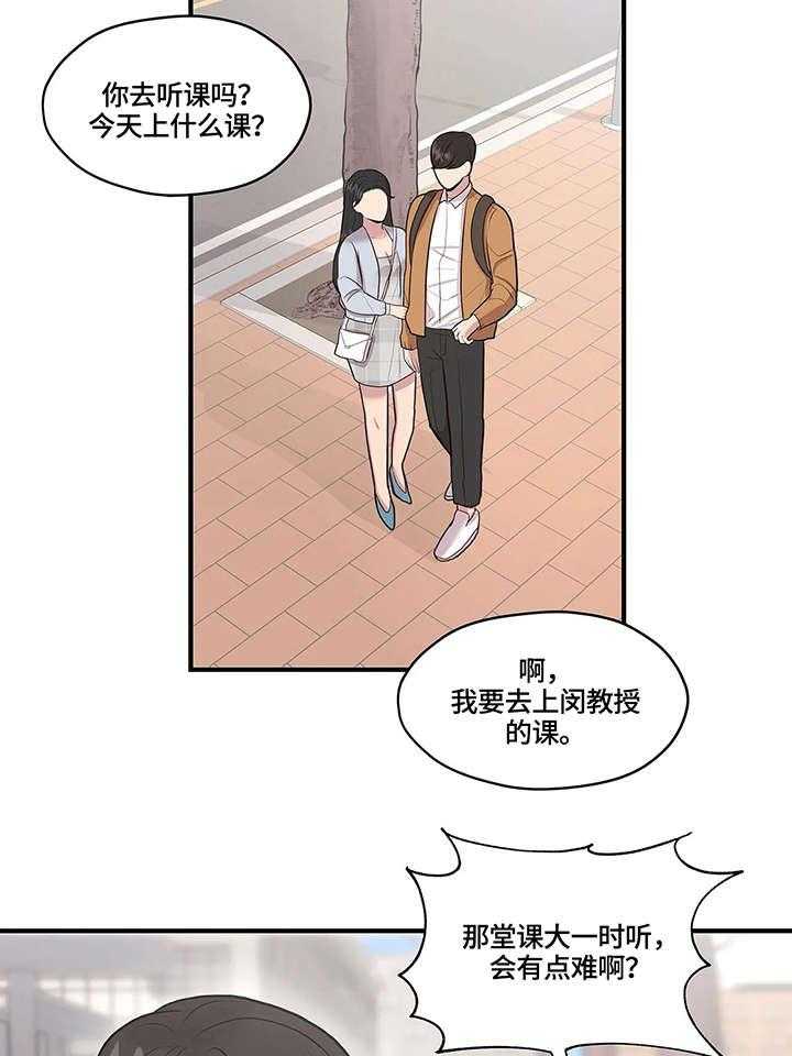 《灵魂交织》漫画最新章节第9话 9_改变免费下拉式在线观看章节第【18】张图片