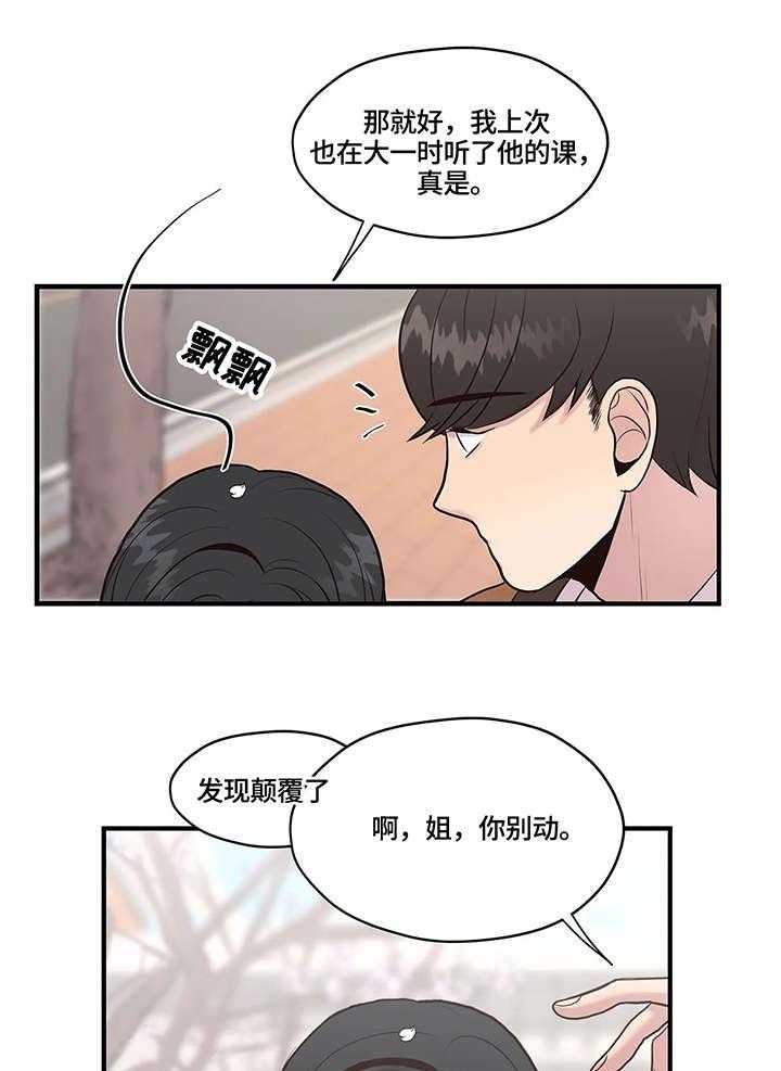 《灵魂交织》漫画最新章节第9话 9_改变免费下拉式在线观看章节第【16】张图片